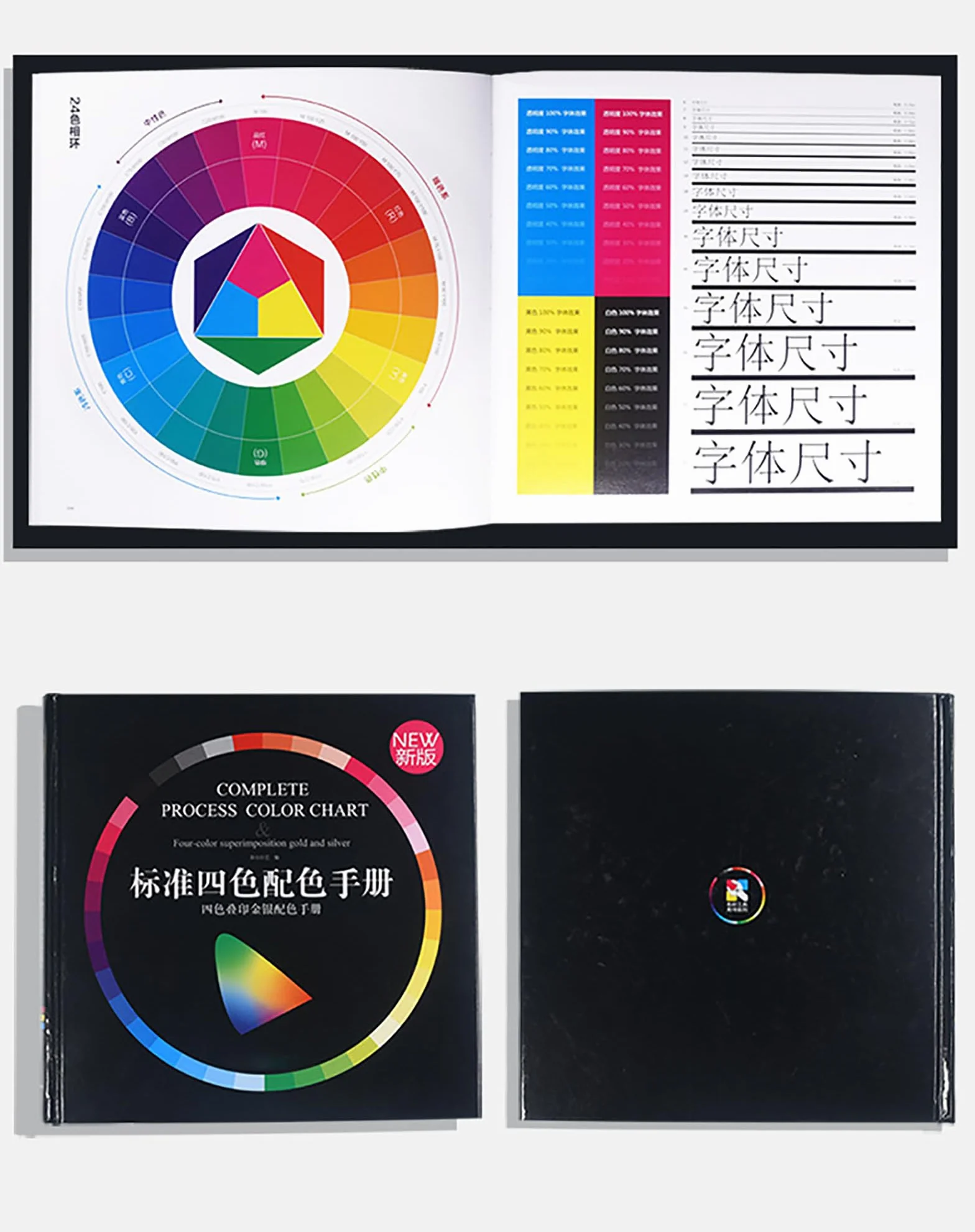 Manuel de Correspondance des Couleurs CMJN 83000 Couleurs pour Impression Design Intérieur